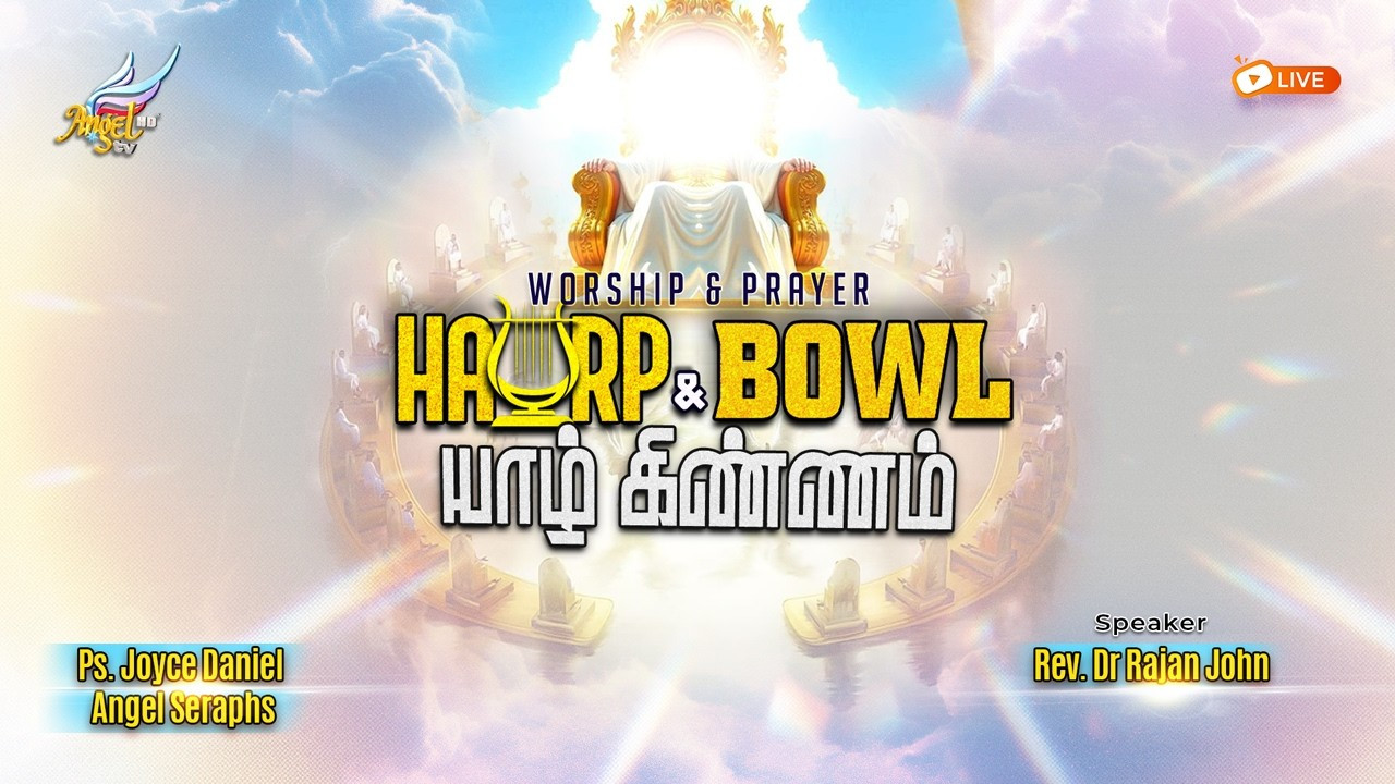 Harp and Bowl  Worship & Prayer
